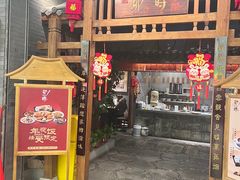 -卯时·龙光雅宴·精致锡帮菜(惠山古镇店)