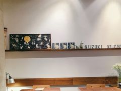 -铃木食堂(北新桥店)
