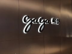 -gaga(深圳南山益田假日广场店)