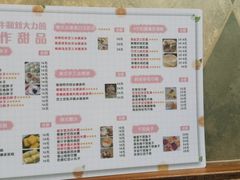 -李大牛和刘大力手作甜品(凯德店)
