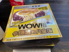 -盒马鲜生(杨高南路店)