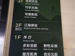 -陕西自然博物馆