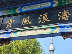 -汉水谣·江景餐厅(江滩店)