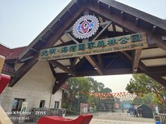 -上海海湾国家森林公园