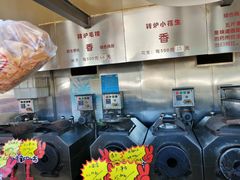 -秋栗香(地安门店)