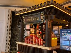 -重八牛府之小有名气(大望路店)