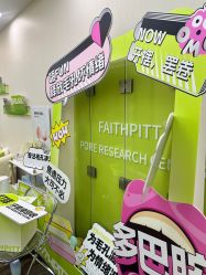 -凡碧诗毛孔清洁收细