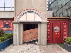 -火鳳祥鲜货火锅(宝龙广场店)
