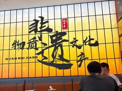 -全牛匠·乐山跷脚牛肉(西北旺万象汇店)