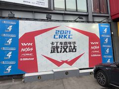 -赛卡联盟WSK卡丁车俱乐部