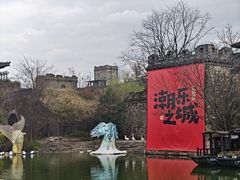 -观潮胜地公园
