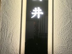 -贡宴盐帮菜自贡驻京联络处餐厅