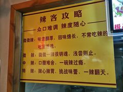 -蒋六十八梯眼镜面(狮子坪店)