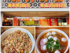 -明月虾面(厦禾路店)