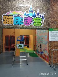 点击看大图 -乐8运动馆·桐语运动乐园(南湖二路店)