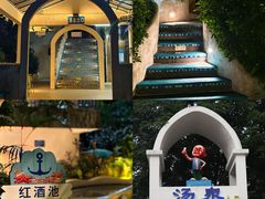 -清泉湾生态旅游度假区