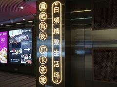 -中海环宇荟