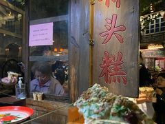 -步步高桥头糕