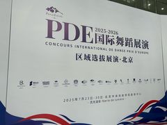 -中央戏剧学院(昌平校区)