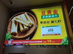 -潮汕美牛肉丸火锅店(天宁寺店)