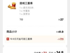 -麦当劳(磨子桥店)