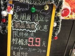 -打趸BTC·Breaktime cafe(北京路店)