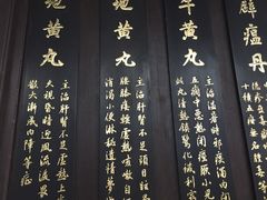 -杭州胡庆余堂第二中医门诊部