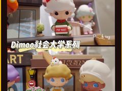 -泡泡玛特POPMART(侨福芳草地店)