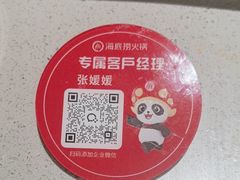-海底捞火锅(崇文门新世界百货店)