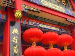 门面-四宜糕团店(文峰城市广场店)