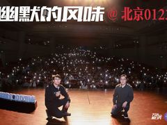 -北京喜剧院