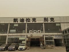 -李师傅修车保养维修连锁(金盏店)
