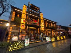-南京大牌档(夫子庙老门东店)