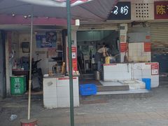 门面-斌斌鲜鱼糊汤粉(粮道街店)