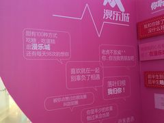 -CoCo都可(漫乐城店)