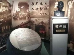 -上海蔡元培故居陈列馆