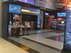 -万达影城(唐山爱琴海XLAND店)
