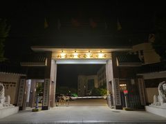 -北京邮电会议中心