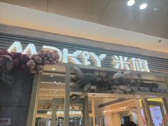 -杉杉奥特莱斯广场(哈尔滨店)