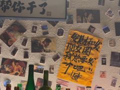 -三杯赤運·中式小酒馆(所城里店)