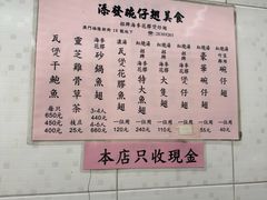 -添發碗仔翅美食