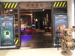 -YOGO优果密室逃脱(新佳丽广场店)