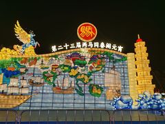 -琅岐红光湖公园