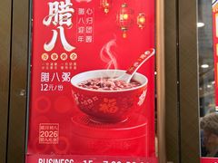 -王家沙点心店(南京西路总店)