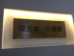 -朴境采耳·足道按摩(科学大道旗舰店)