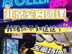 -VS SPORTS PARK运动玩乐园·团建·生日会(合生汇店)