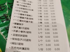 -令氏家外家周礼食府(桥南店)