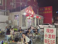 -人和居(丰葆路店)