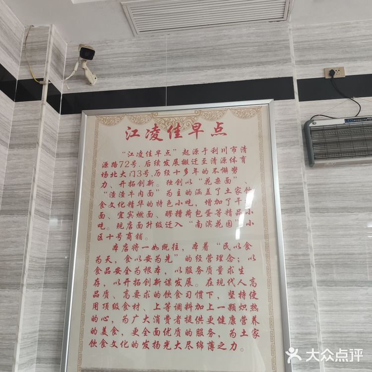 避暑凉都，美味过早｜利川花杂豆皮