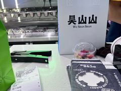 -吴山山·椰子酸奶(天河南店)